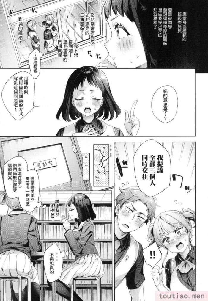 〈[冬みかん] えち女子プロフィール｜好色女子祕蜜求愛紀錄 [中国翻訳] [無修正][201P]〉