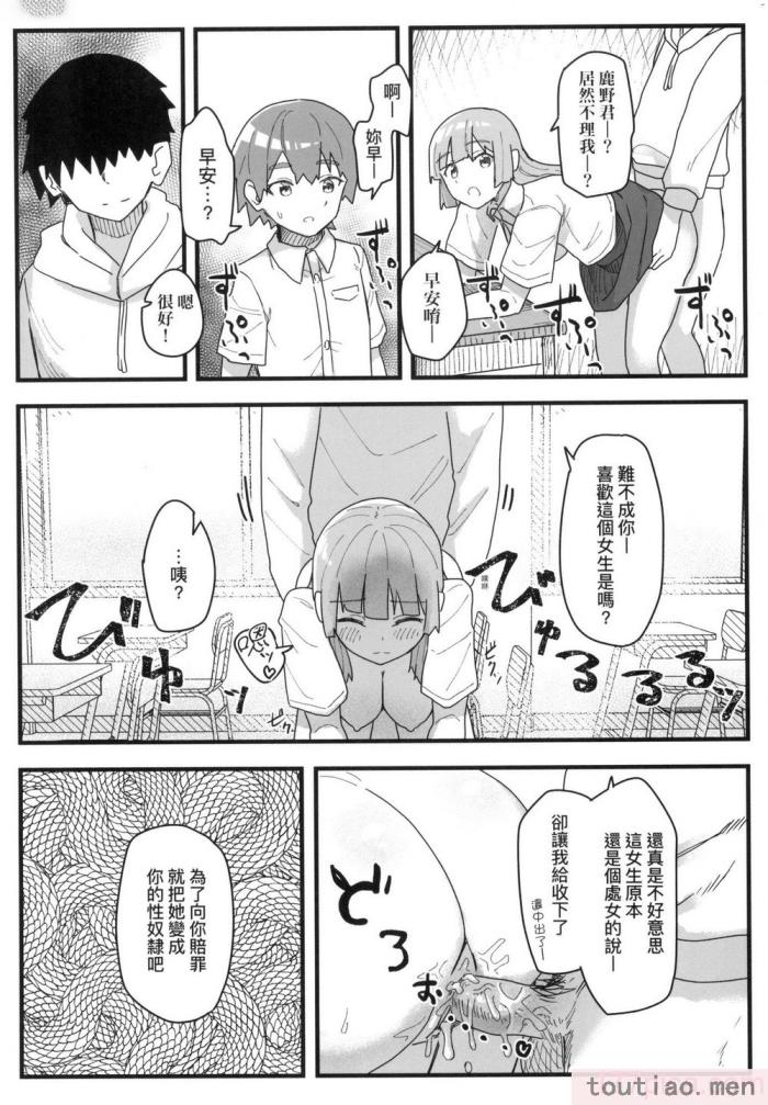 〈[角煮煮] 常識改変活動記録 [中国翻訳] [無修正] [DL版][165P]〉