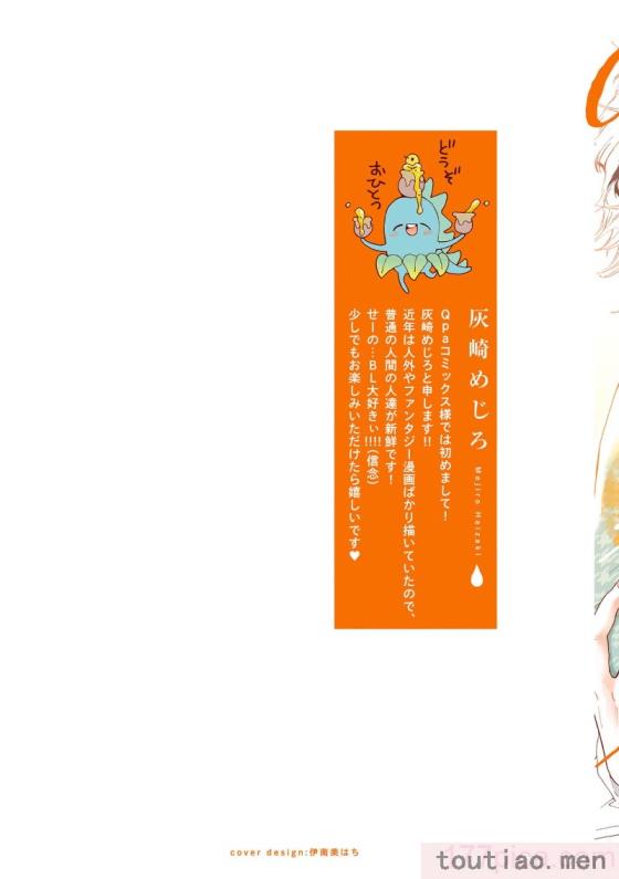 〈[灰崎めじろ] 恋心にとろける一滴[看海汉化组] [Digital][191P]〉