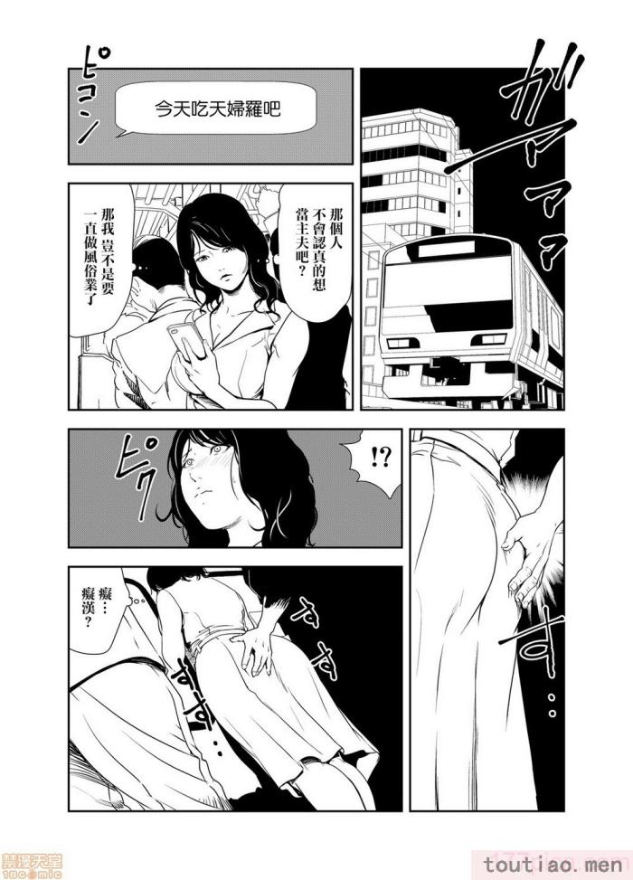 〈[岬ゆきひろ] 痴感エクスプレス 1-29 [汉化][724P]〉