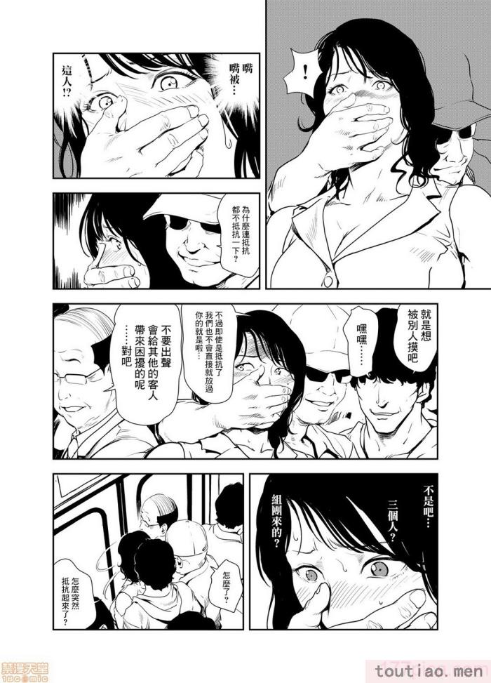 〈[岬ゆきひろ] 痴感エクスプレス 1-29 [汉化][724P]〉