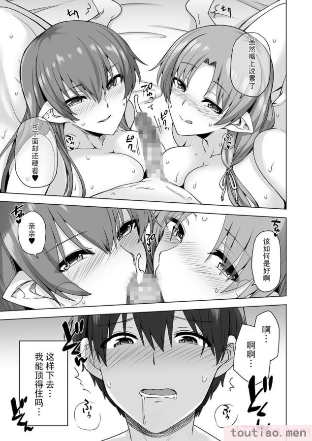 〈[綾枷家の猫 (綾枷ちよこ、綾枷りべり)] 雪女のマヨヒガでイチャラブハーレム性活 [中国翻訳] [DL版][95P]〉