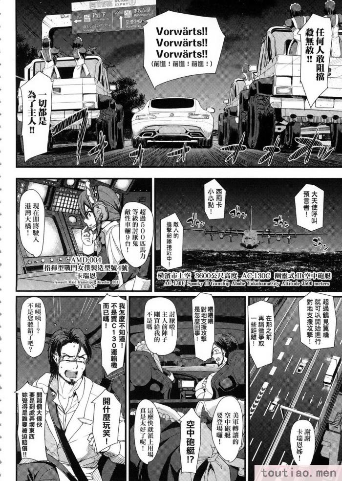 〈[荒岸来歩] 全速全身♡ご奉仕メイド｜全速全身♡奉侍女僕  [大頭目] [無修正][200P]〉