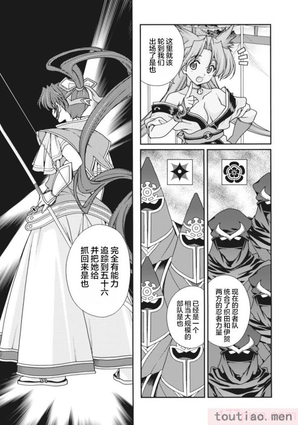 〈[鳴瀬ひろふみ] 戦国ランス 卷之二 [欶澜汉化组] [DL版][199P]〉