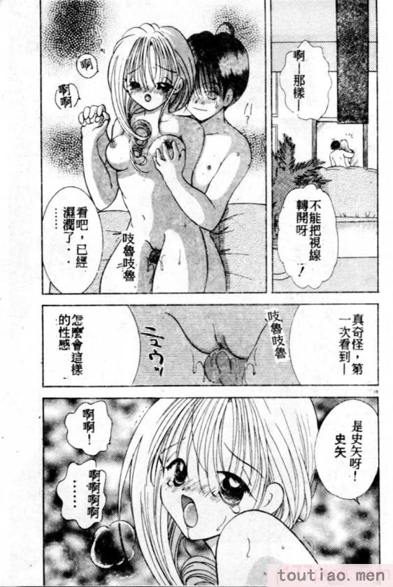〈[後藤羽矢子] 好きより大好き [中国翻訳][196P]〉