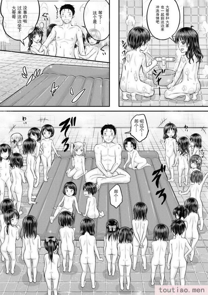 〈[国崎蛍] みんな小っちゃくて みんなエッチ｜每个人都很小每个人都很色 [sky110036汉化] [DL版][197P]〉