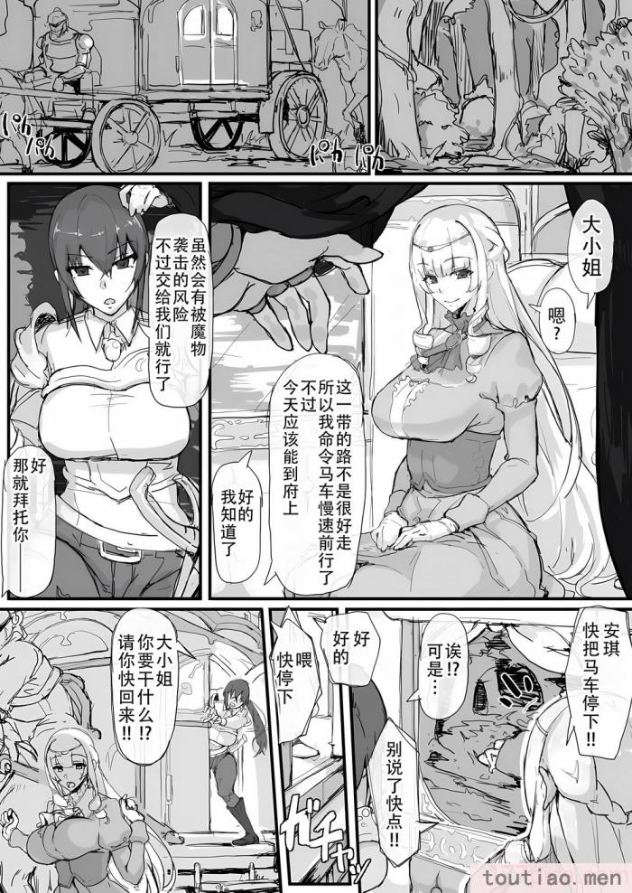 〈[調四季] お嬢様と眠り猿 [悠叔个人汉化][49P]〉