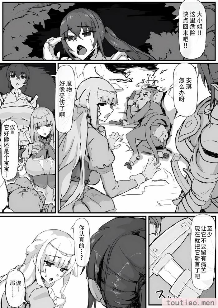 〈[調四季] お嬢様と眠り猿 [悠叔个人汉化][49P]〉