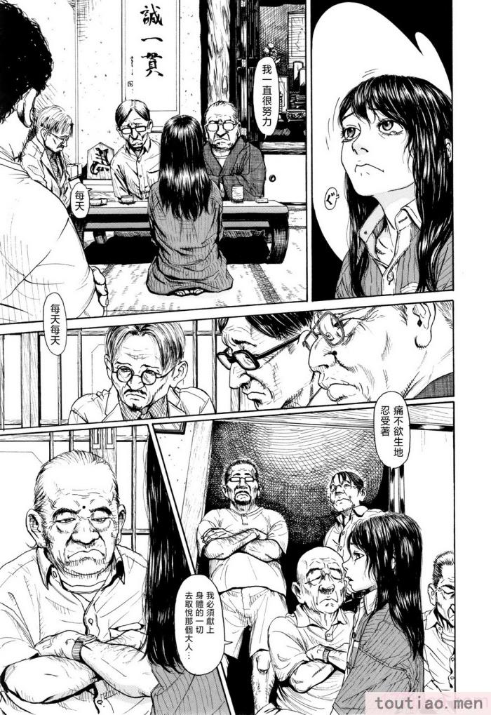 〈[町田ひらく] ほほえみ地童 (小さい躰に白い蔭) [中国翻訳][94P]〉