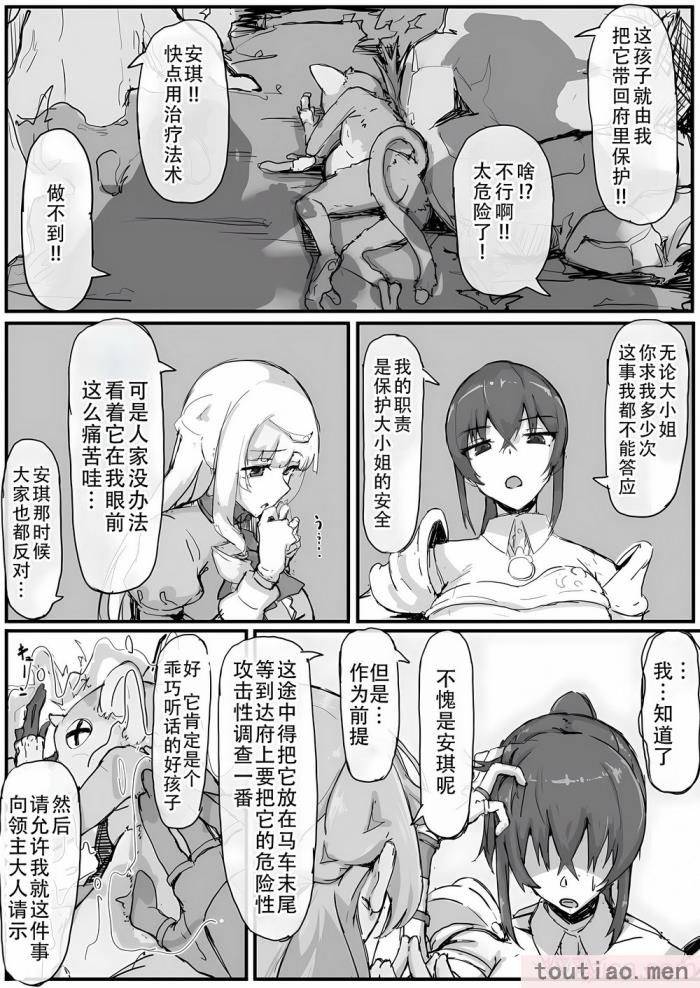 〈[調四季] お嬢様と眠り猿 [悠叔个人汉化][49P]〉