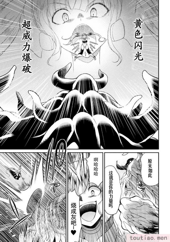 〈[火愚夜] 特務戦隊カラフル・フォース 正義のヒロインvs触手女王!フタナリ調教大決戦!？ [胸垫汉化组] [DL版][170P]〉