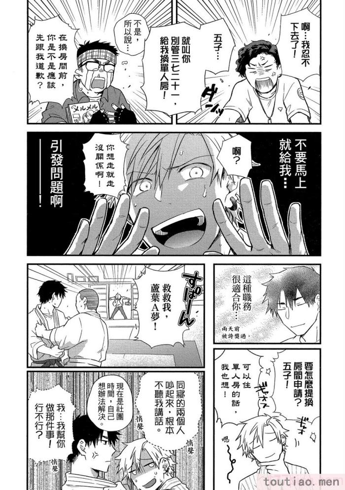〈[高見乙] 地獄の沙汰も欲目しだい (G-Lish Comics) [中国翻訳] [DL版][186P]〉