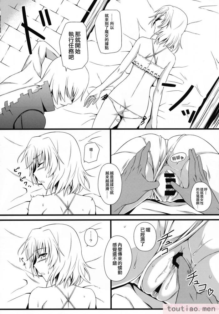 〈[個人翻譯][モンモー牧場 (ウーロン・レイ)] KARLSLAND ABSORB 1-4 (ストライクウィッチーズ)[211P]〉
