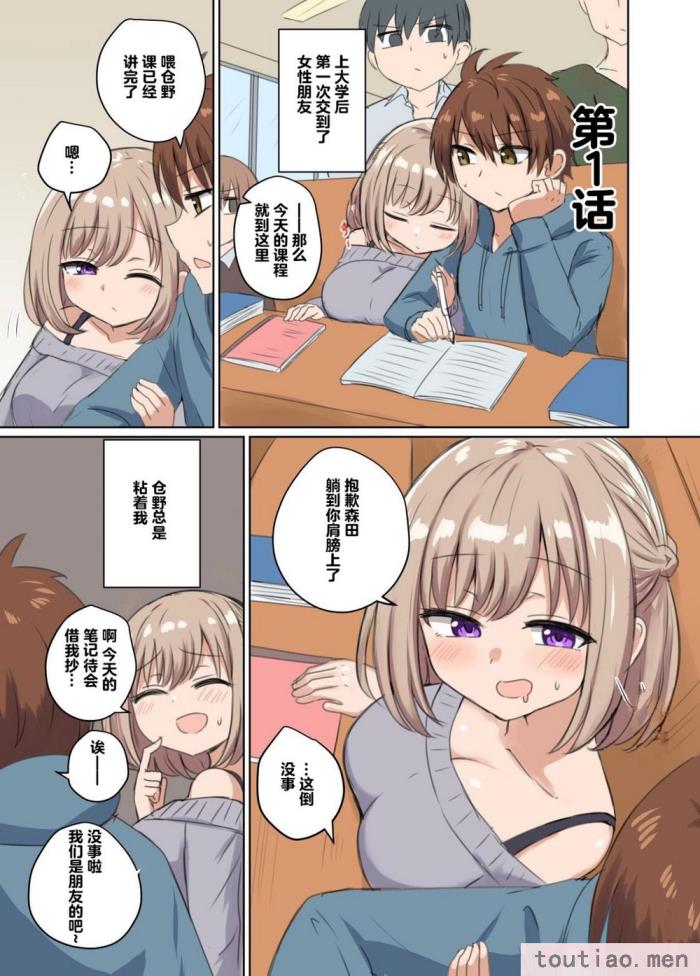 〈[恋紙屋 (千氏夜)] 距離感近すぎてくっついちゃった [超勇漢化組] [DL版][47P]〉
