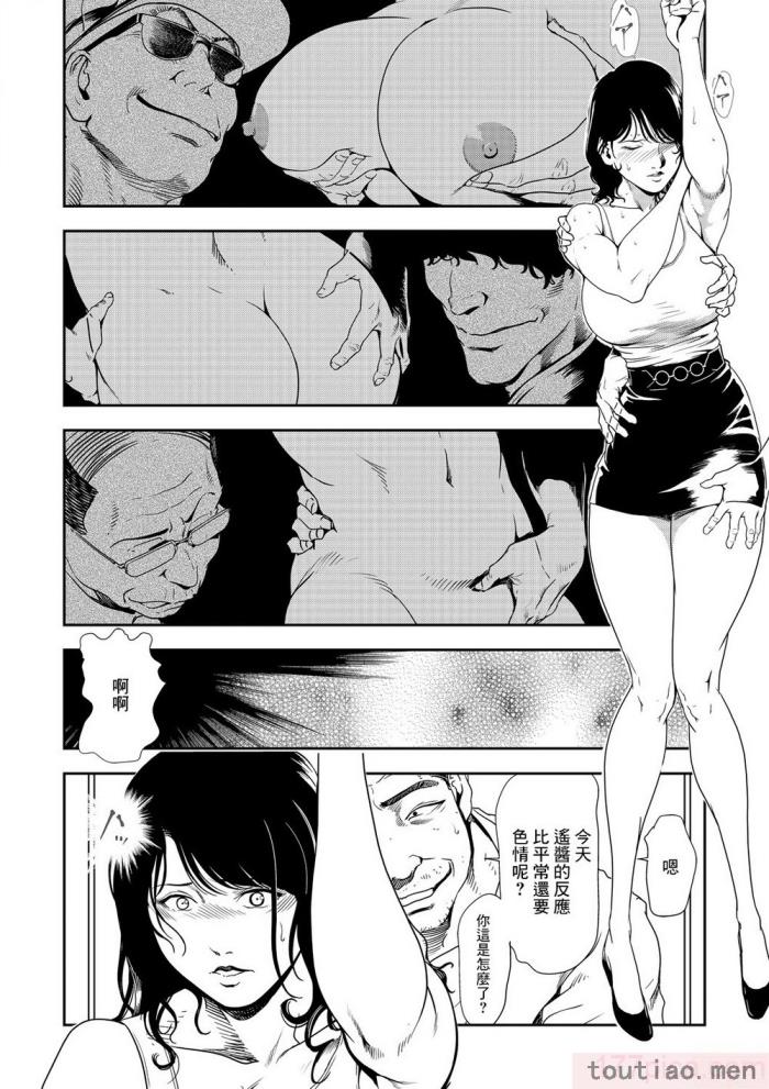 〈[岬ゆきひろ] 痴感エクスプレス 1-29 [汉化][724P]〉