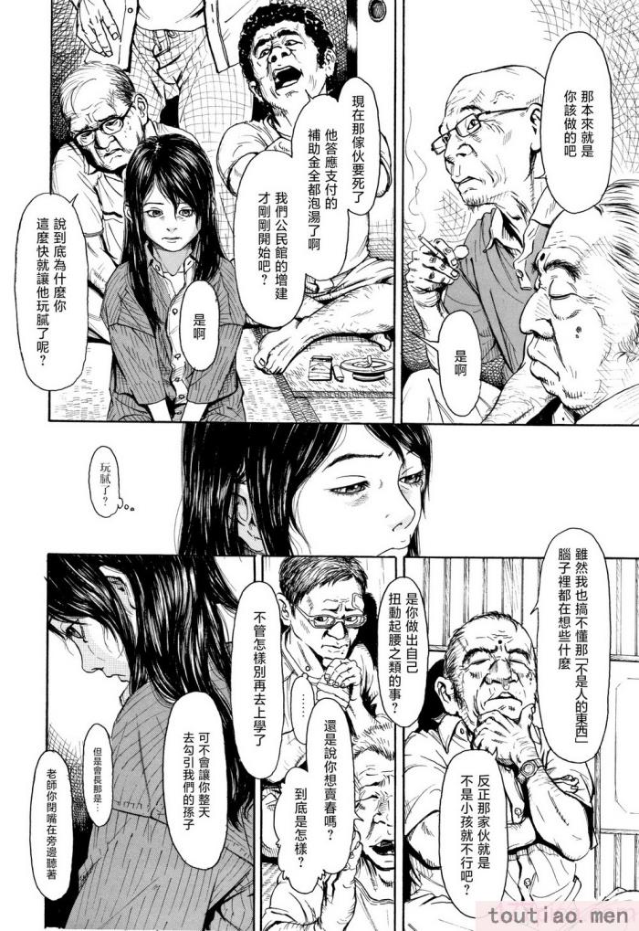 〈[町田ひらく] ほほえみ地童 (小さい躰に白い蔭) [中国翻訳][94P]〉