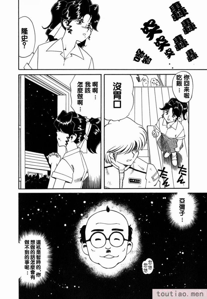 〈[津過元正] Ms.ハーフムーン[166P]〉