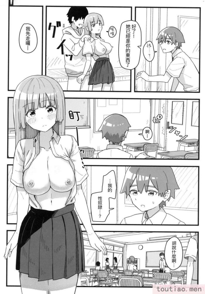 〈[角煮煮] 常識改変活動記録 [中国翻訳] [無修正] [DL版][165P]〉