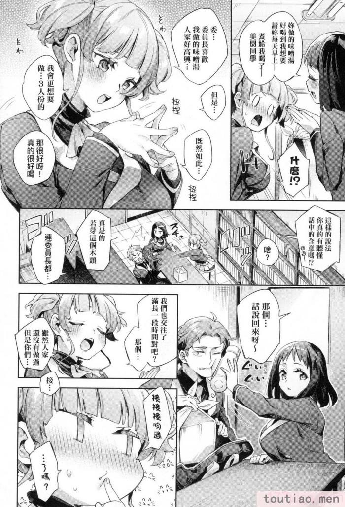 〈[冬みかん] えち女子プロフィール｜好色女子祕蜜求愛紀錄 [中国翻訳] [無修正][201P]〉