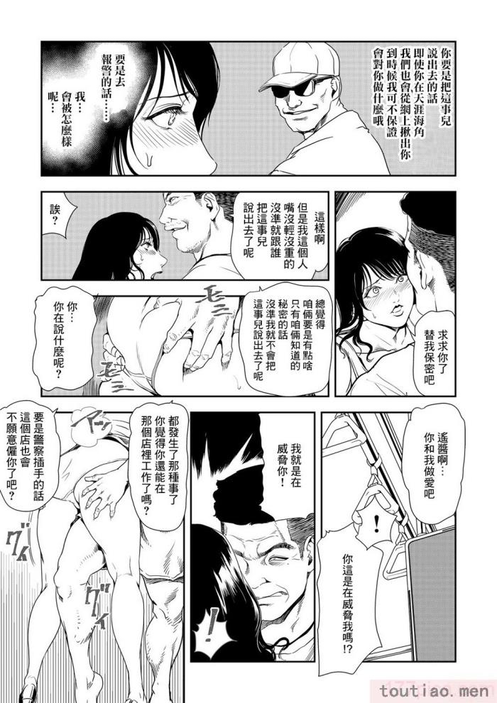 〈[岬ゆきひろ] 痴感エクスプレス 1-29 [汉化][724P]〉