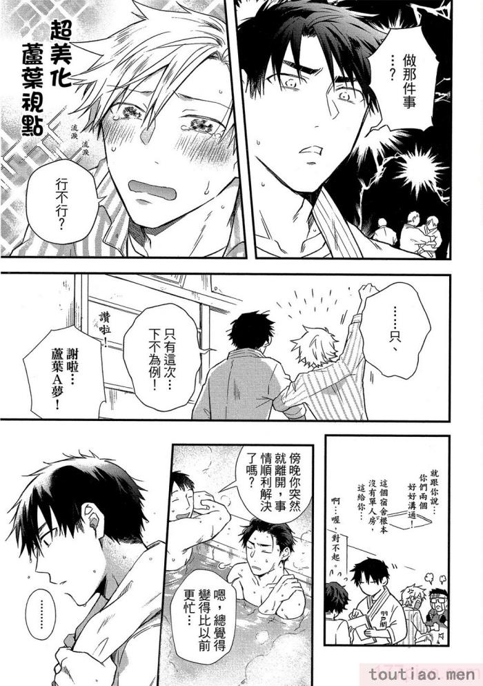 〈[高見乙] 地獄の沙汰も欲目しだい (G-Lish Comics) [中国翻訳] [DL版][186P]〉