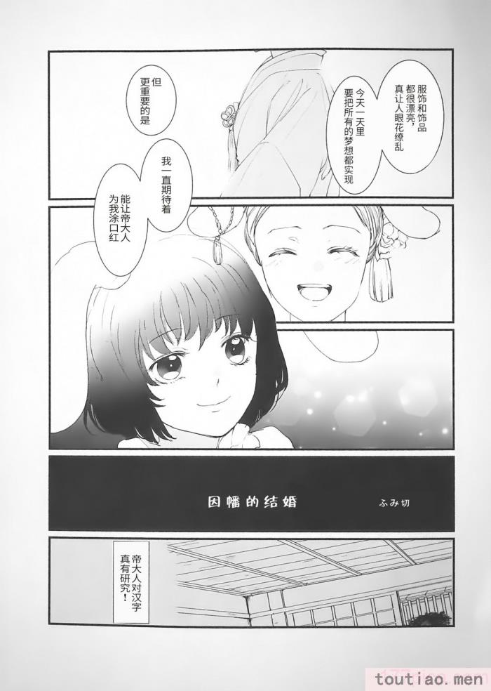 〈[海之天切 (よろず)] 真紅幻想 ～東方口紅合同～ (東方Project) [白杨汉化组]  [ページ欠落][96P]〉