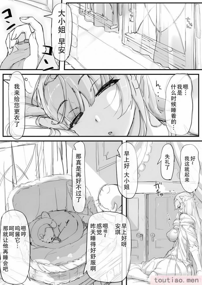 〈[調四季] お嬢様と眠り猿 [悠叔个人汉化][49P]〉