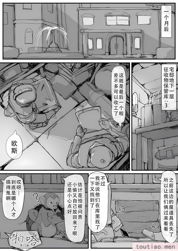 〈[調四季] お嬢様と眠り猿 [悠叔个人汉化][49P]〉