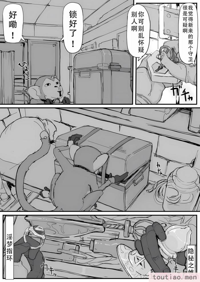 〈[調四季] お嬢様と眠り猿 [悠叔个人汉化][49P]〉