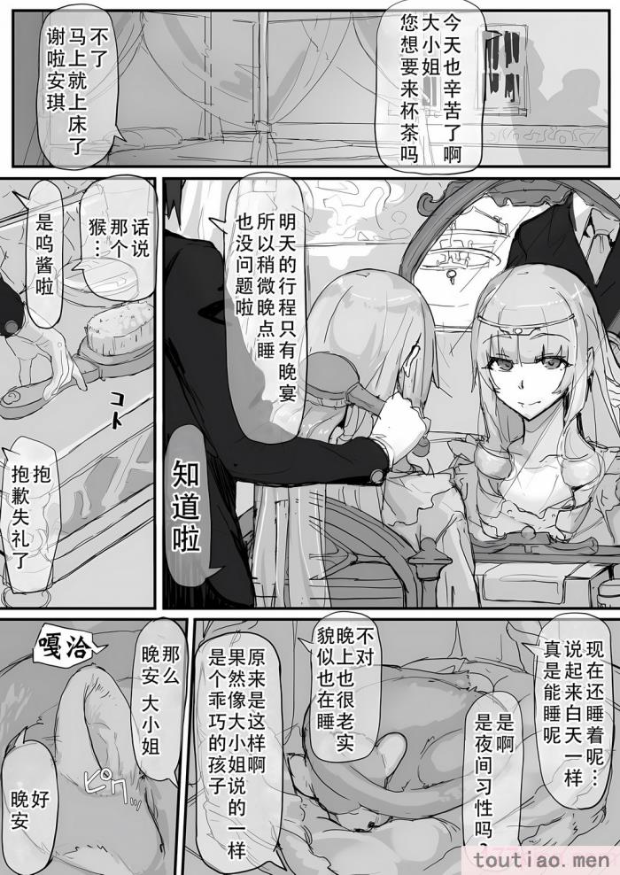 〈[調四季] お嬢様と眠り猿 [悠叔个人汉化][49P]〉