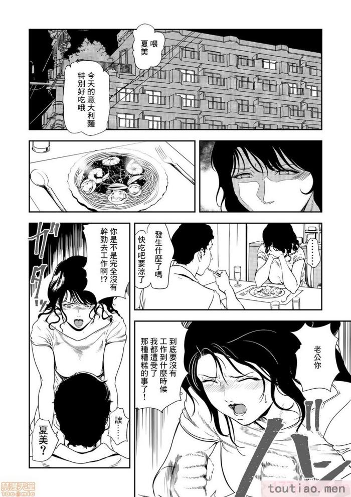 〈[岬ゆきひろ] 痴感エクスプレス 1-29 [汉化][724P]〉