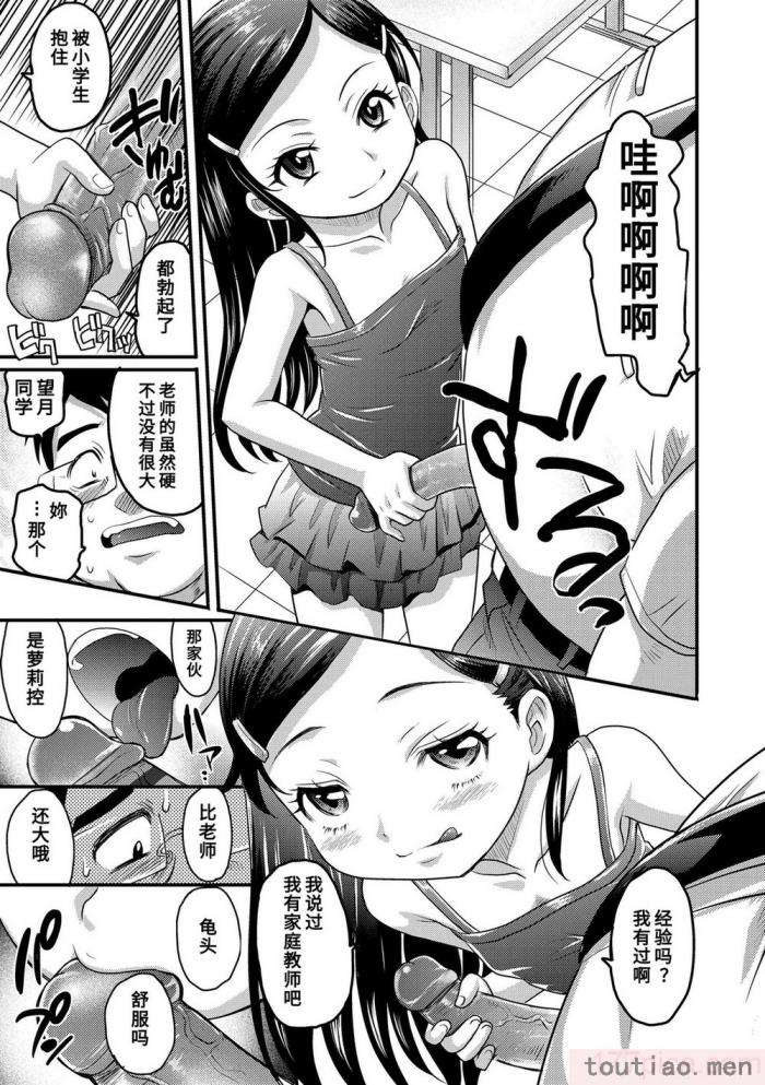 〈[高岡基文] 華奢な娘の挿入心地は…熱ッ!  窈窕稚女的温热! [中国翻訳] [DL版]無修正[228P]〉