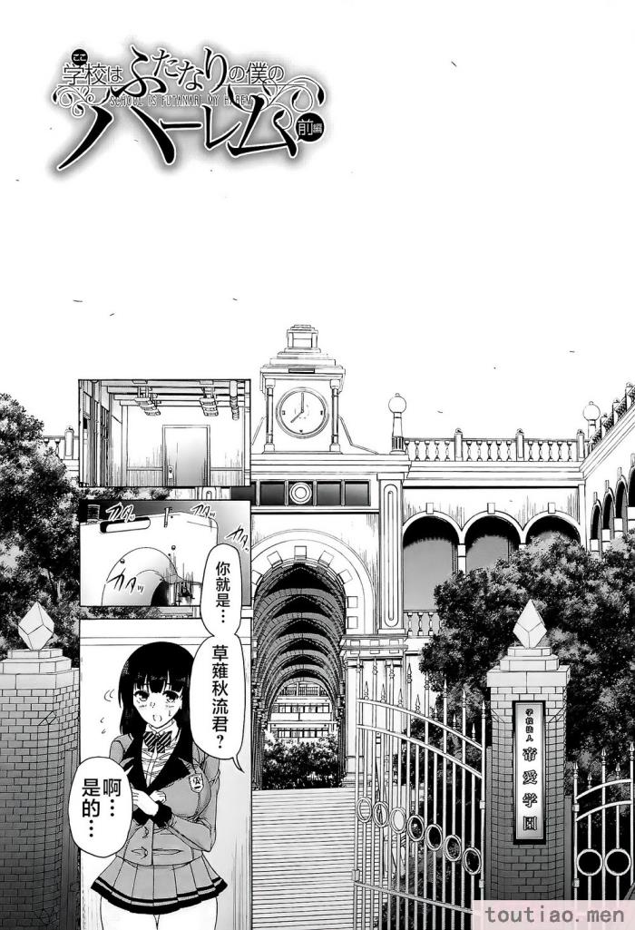 〈[和原ヨウ] ふたなり娘と学園ハーレム [不咕鸟汉化组][216P]〉