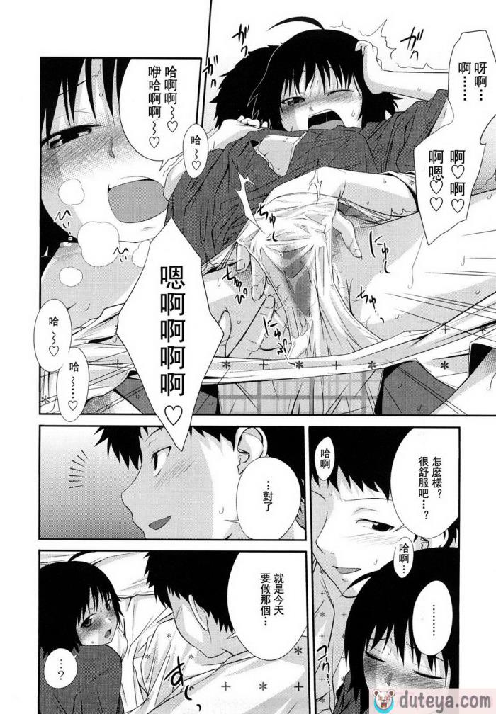 〈[椿十四郎] 姉妹みっくす [中国翻訳][187P]〉