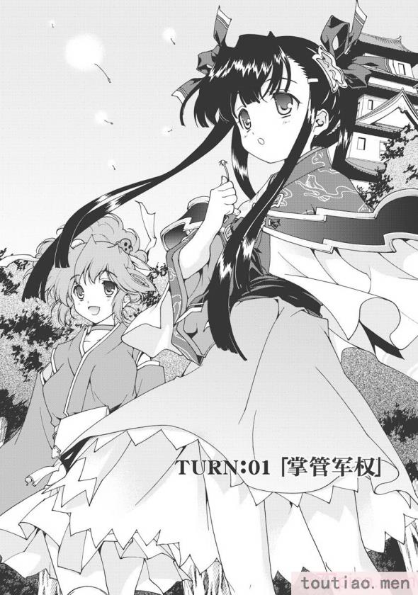 〈[鳴瀬ひろふみ] 戦国ランス 卷之一 [欶澜汉化组] [DL版][211P]〉