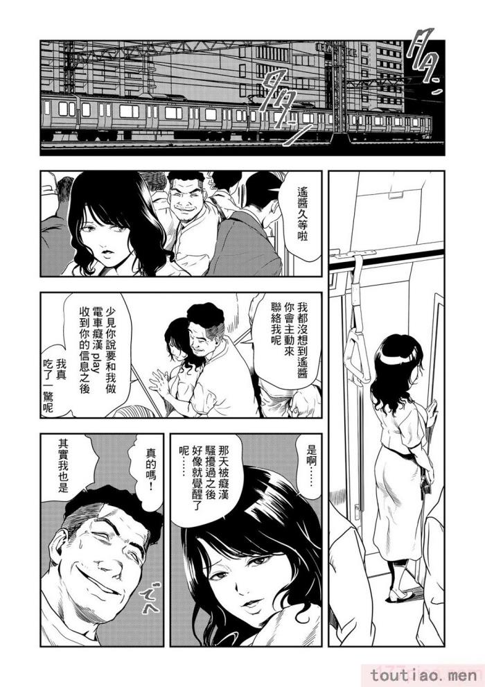 〈[岬ゆきひろ] 痴感エクスプレス 1-29 [汉化][724P]〉