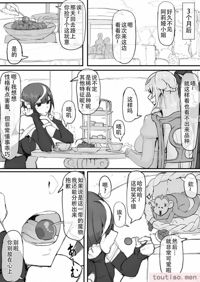 〈[調四季] お嬢様と眠り猿 [悠叔个人汉化][49P]〉