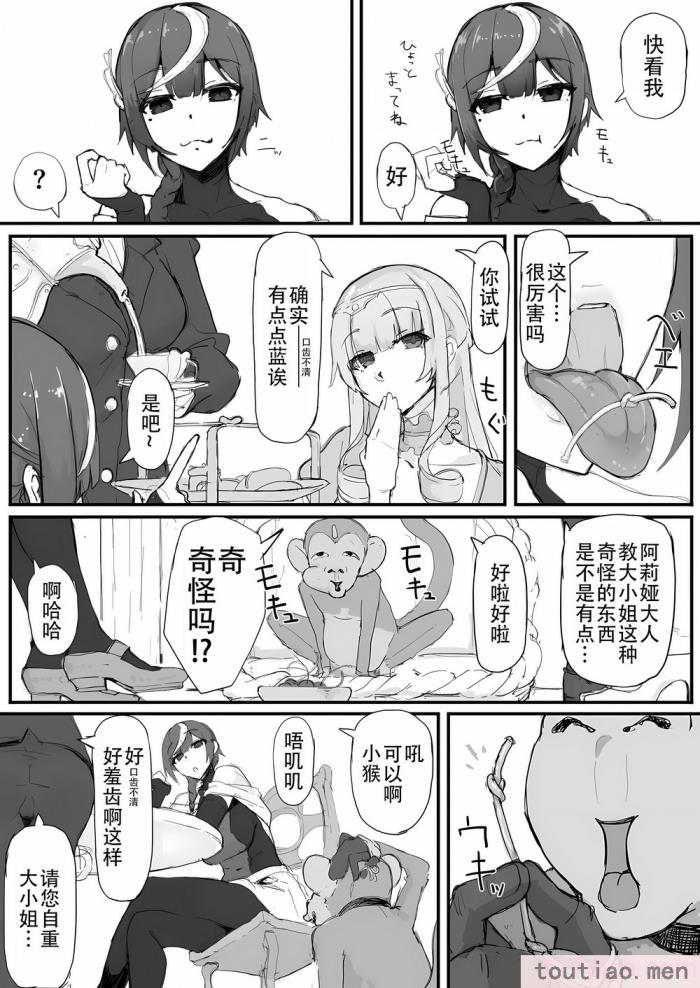 〈[調四季] お嬢様と眠り猿 [悠叔个人汉化][49P]〉