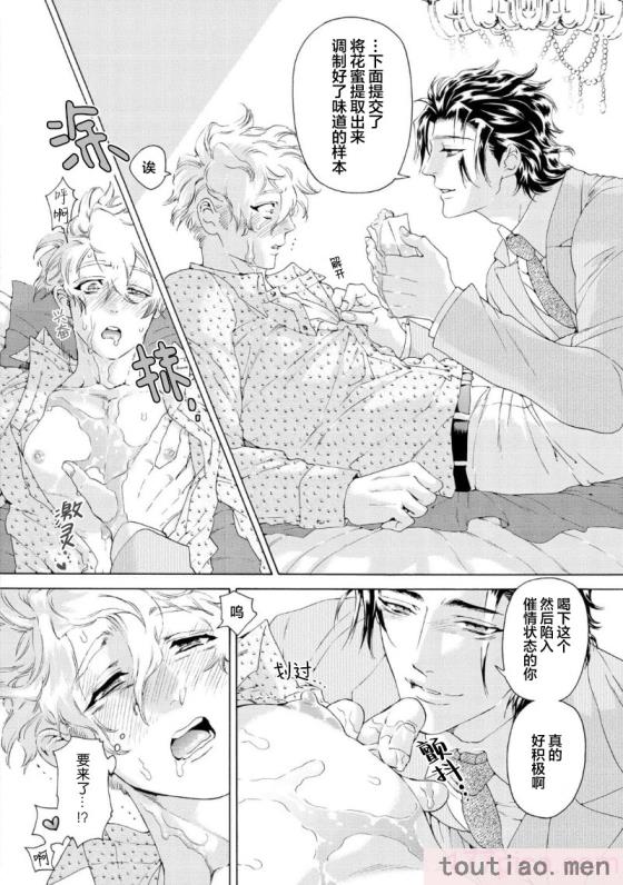 〈[灰崎めじろ] 恋心にとろける一滴[看海汉化组] [Digital][191P]〉