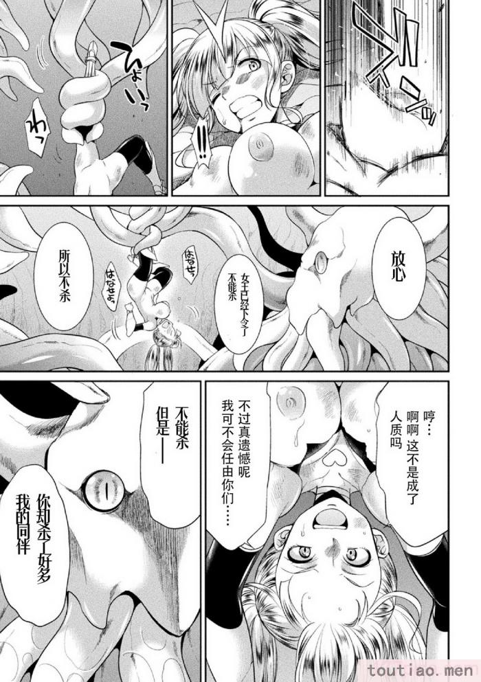 〈[火愚夜] 特務戦隊カラフル・フォース 正義のヒロインvs触手女王!フタナリ調教大決戦!？ [胸垫汉化组] [DL版][170P]〉