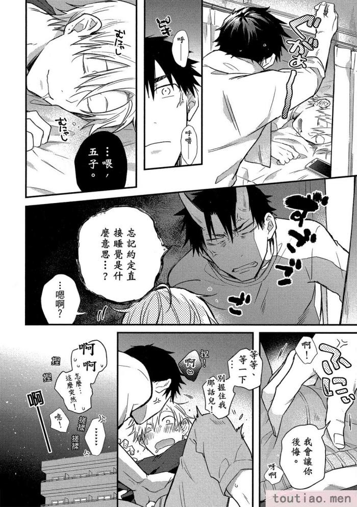 〈[高見乙] 地獄の沙汰も欲目しだい (G-Lish Comics) [中国翻訳] [DL版][186P]〉