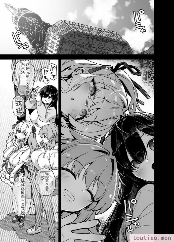 〈[陸の孤島亭 (しゃよー)] 田舎にはこれくらいしか娯楽がない 4 [中国翻訳] [DL版][54P]〉