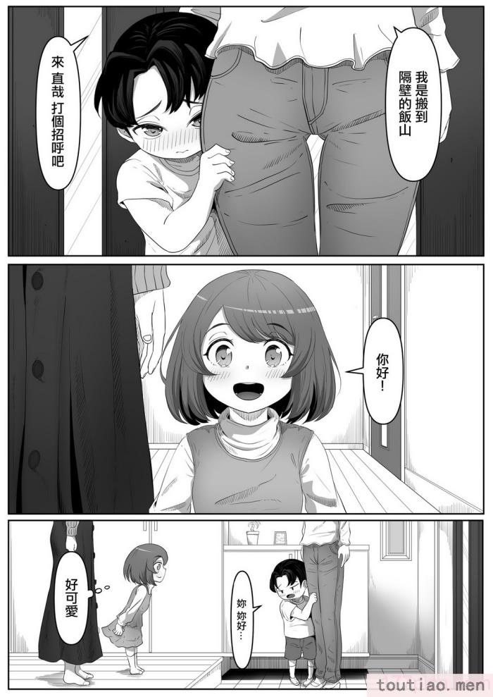 〈[黒ごま製造工場 (ごまゴリラ)] 隣の優しいお姉さんはヤンデレだった [中国翻訳][48P]〉