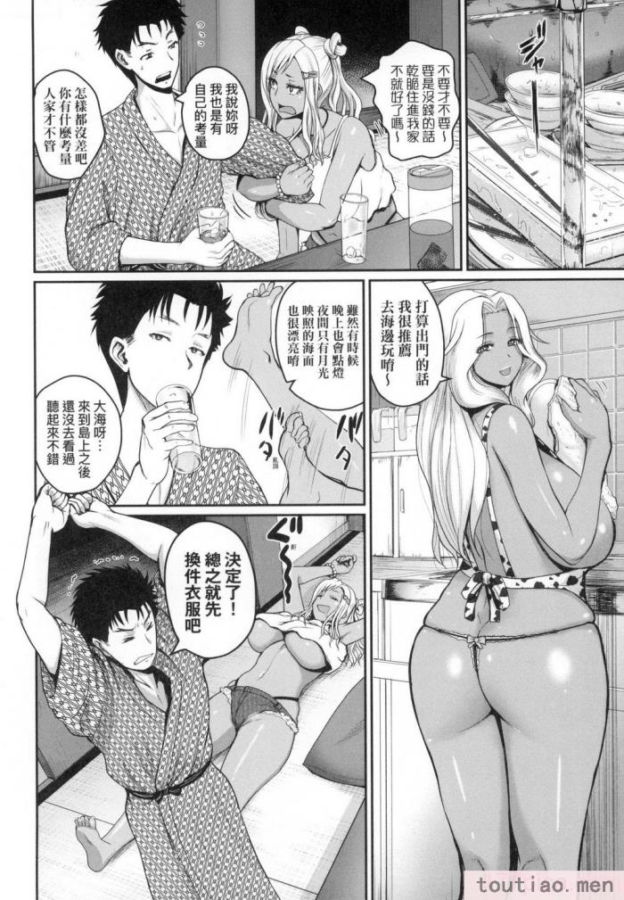 〈[吉村竜巻] いんばいと! SEXだらけの島ですが何か？｜歡迎蒞臨！ SEX無限制之島到底是怎樣？ [中国翻訳] [無修正][208P]〉