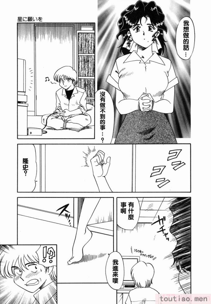 〈[津過元正] Ms.ハーフムーン[166P]〉
