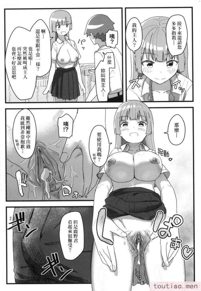 〈[角煮煮] 常識改変活動記録 [中国翻訳] [無修正] [DL版][165P]〉