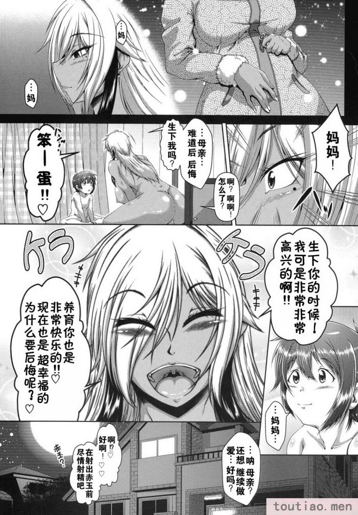 〈[零狸] 罪悪姦 孕ませ家族交尾   甘えん母〜うちのママ、フェロモンがピークで繁殖期〜单行本母子篇合集[中国翻訳][188P]〉