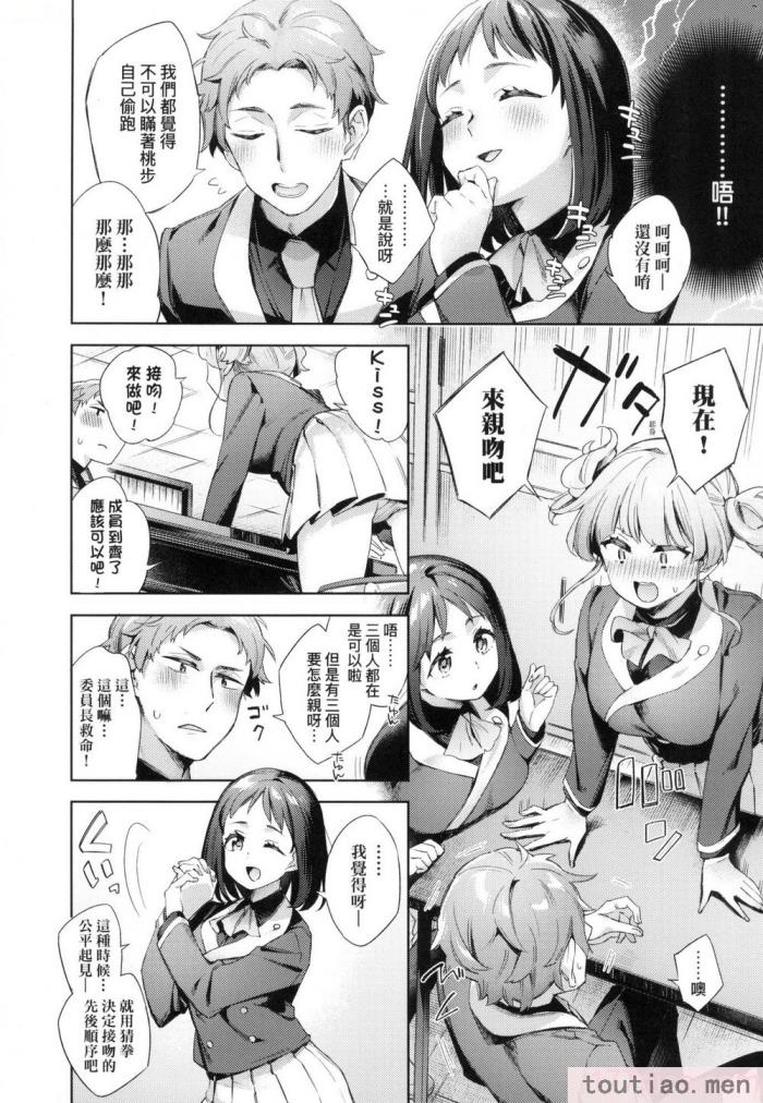 〈[冬みかん] えち女子プロフィール｜好色女子祕蜜求愛紀錄 [中国翻訳] [無修正][201P]〉