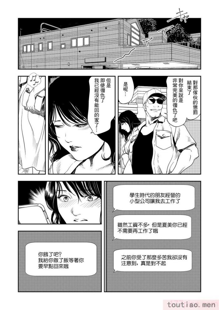 〈[岬ゆきひろ] 痴感エクスプレス 1-29 [汉化][724P]〉