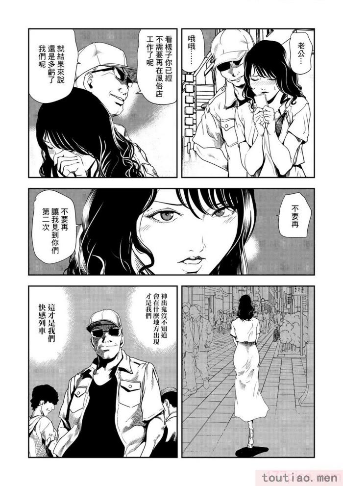 〈[岬ゆきひろ] 痴感エクスプレス 1-29 [汉化][724P]〉